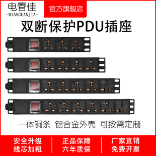 电管佳铝合金PDU机柜排插座无线34568位10A16A弱电箱工业接拖线板