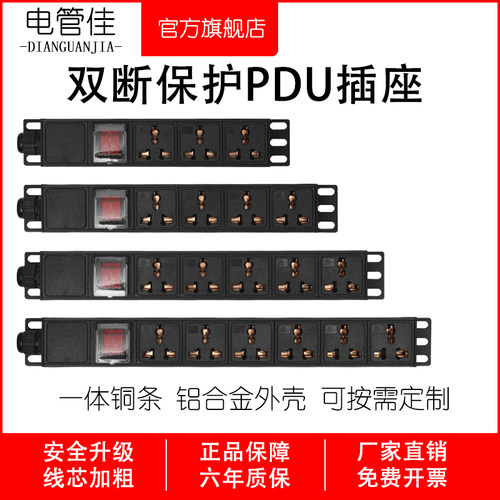 电管佳铝合金PDU机柜排插座无线34568位10A16A弱电箱工业接拖线板