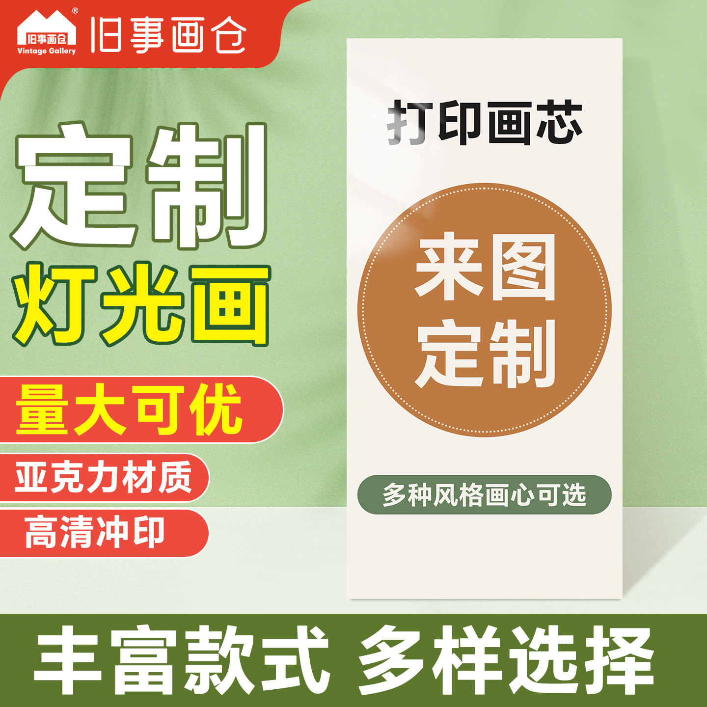 灯光画来图定制画心diy灯箱小摆件创意亚克力洗照片相框打印相片