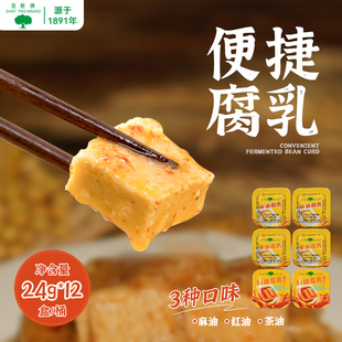 巨树0添加红油茶油香辣腐乳霉豆腐 锁鲜小罐独立包装方便携带礼盒