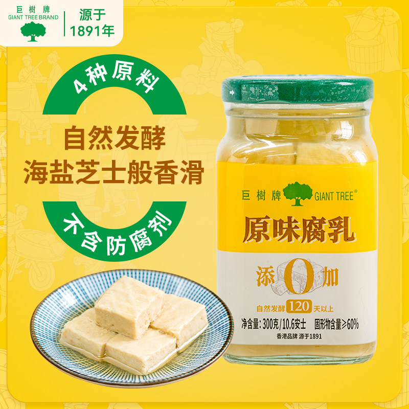 巨树山姆同款0添加麻油红油辣豆腐乳霉豆腐拌饭拌面炒菜火锅蘸料