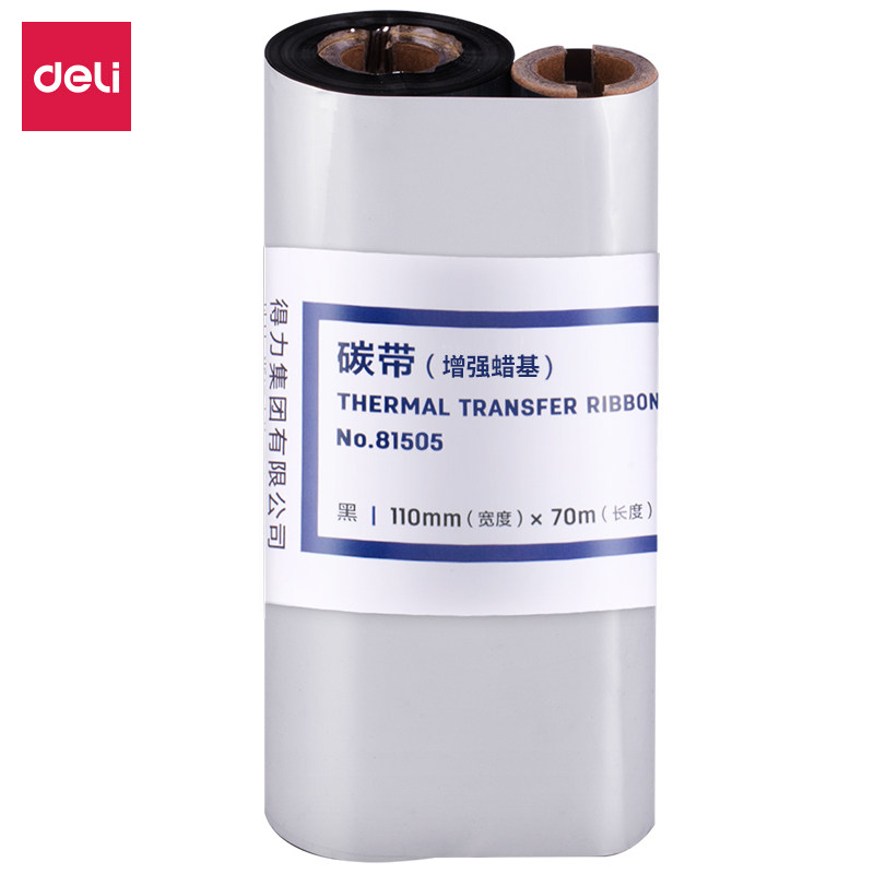 得力81505增强蜡基碳带黑色110mm×70m标签打印机888T耗材色带大