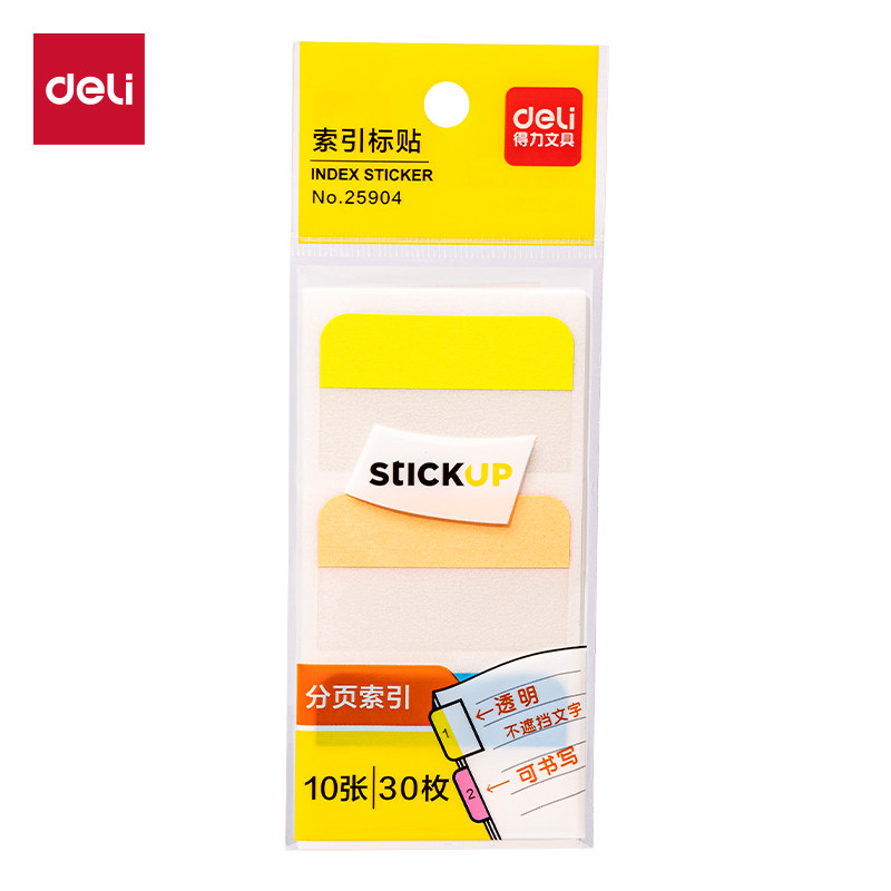 得力25904索引标贴学生指示标贴纸标记抽取式分类贴便利贴荧光贴