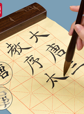 得力75332八开15格毛边纸30张米字格宣纸书法专用毛笔字练习批发