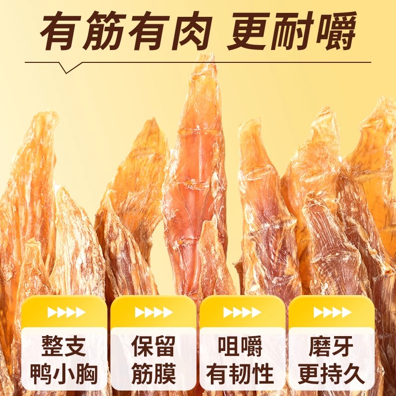 疯狂小狗每日肉干狗狗零食鸭肉干泰迪小型犬磨牙棒宠物零食鸡肉干