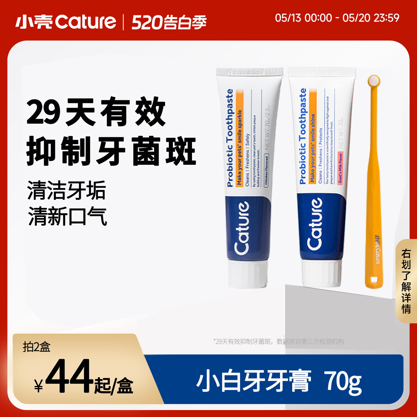 小壳牙膏狗狗猫咪刷牙口腔牙齿牙垢清洁针对口臭可食用宠物牙刷