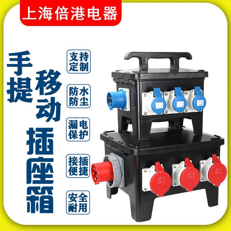 工地三级配电箱移动手提检修电源箱防水工业插座箱手提开关箱定制