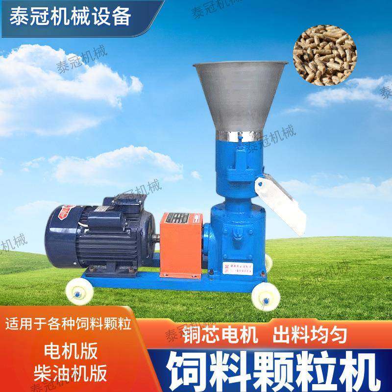 小型饲料颗粒机鸟类鱼家禽动物的饲料造粒机铜芯电机家用干湿两用,畜牧/养殖物资,特种养殖设备,淘宝优惠券,粉丝福利购,淘宝优惠卷