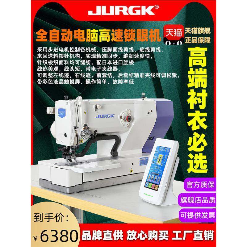 全自动电脑高速平头锁眼机工业用自动剪线直驱缝纫机扣眼机,纺织面料/辅料/配套,其他纺织机械,淘宝优惠券,粉丝福利购,淘宝优惠卷