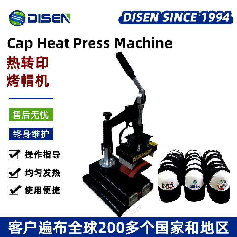 烤帽机DIY烫帽机热转印烤帽机帽子印花机帽子logo烫印机印标机,纺织面料/辅料/配套,其他纺织机械,淘宝优惠券,粉丝福利购,淘宝优惠卷