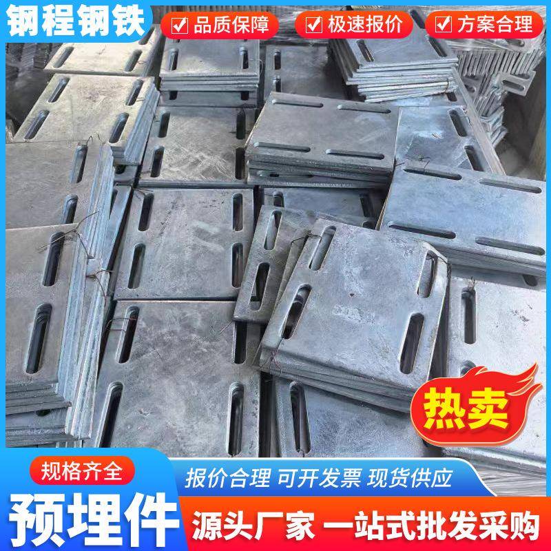 热镀锌铁板预埋板预埋件钢板焊接钢管底座幕墙工程钢结构连接件