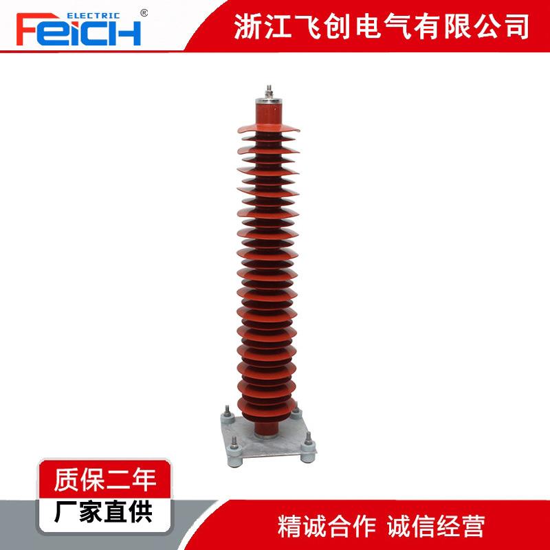 YH5WZ-84221避雷器线路避雷器高压金属复合氧化锌避雷器带间隙