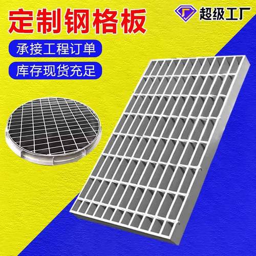 热镀锌钢格板厂家定制设备平台插接不锈钢格栅板油池镀锌钢格栅