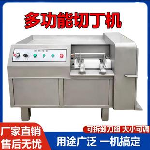 鲜肉切丁机商用红烧五花肉切块机多功能切肉丁机带皮腊肉切丁机