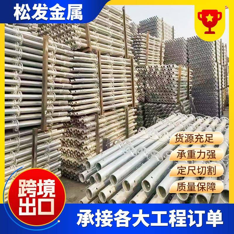 盘扣式脚手架厂家热镀锌外架建筑支模快速架内架盘扣脚手架