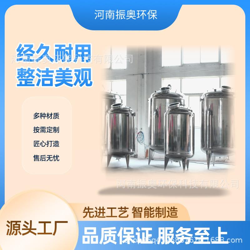 振奥不锈钢立式卫生级储罐反应釜多规格食品制药化工大容量容器