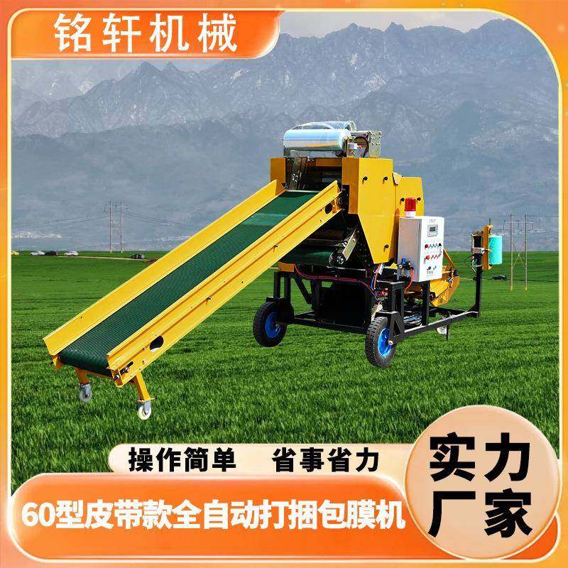 全自动小型青储打包机打捆包膜一体机青贮草料饲料玉米秸秆包膜机,畜牧/养殖物资,特种养殖设备,淘宝优惠券,粉丝福利购,淘宝优惠卷