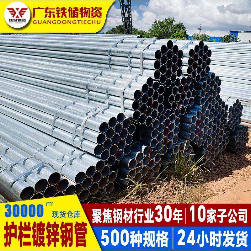 佛山乐从钢材q235b镀锌圆管壁厚4带丝100mm镀锌钢管护栏