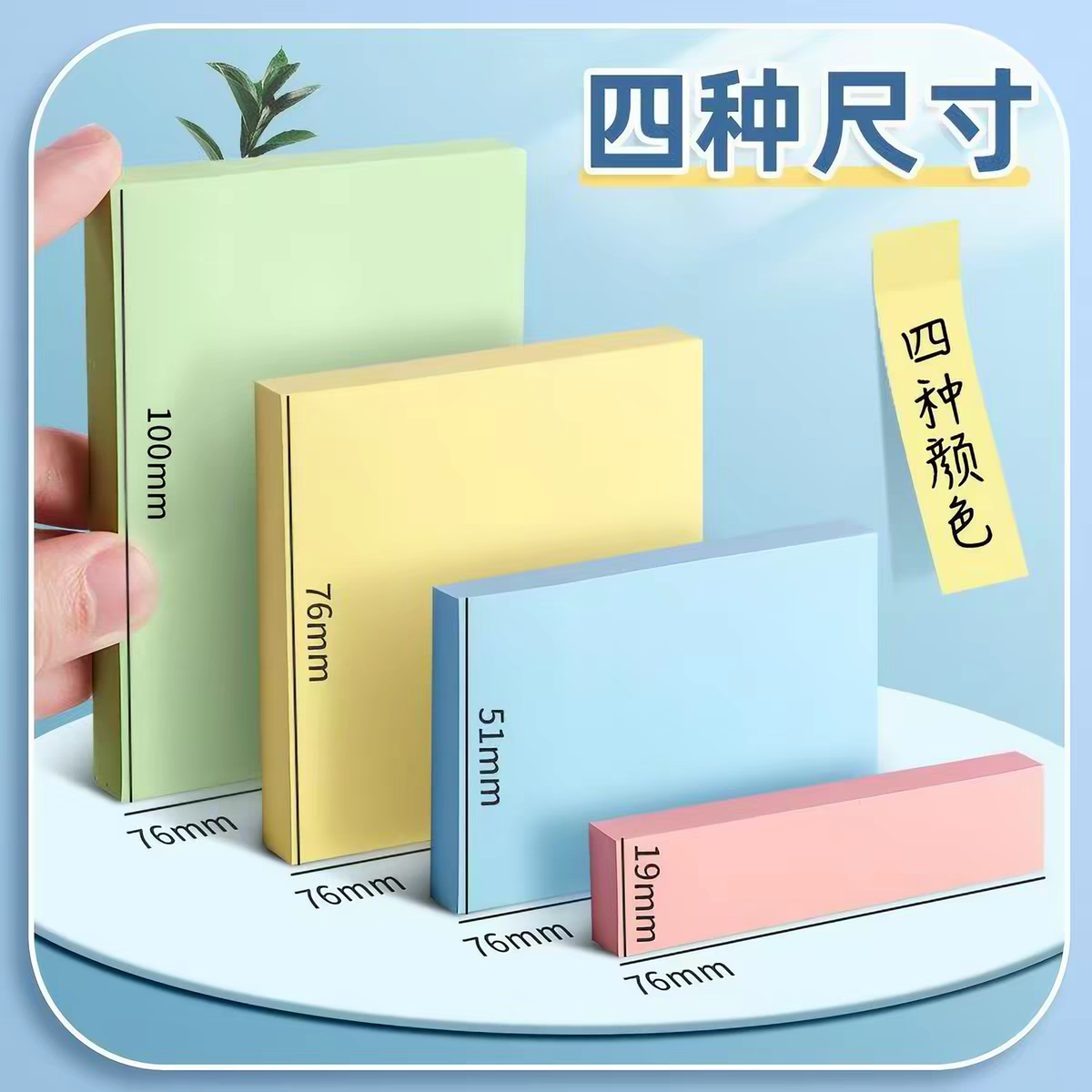 便利贴高颜值便签纸学生用粘性强办公便签贴纸小条外卖备忘标