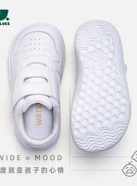WATELVES小旋风赤足鞋儿童秋季幼儿园小白鞋男女童防滑软底宽楦鞋