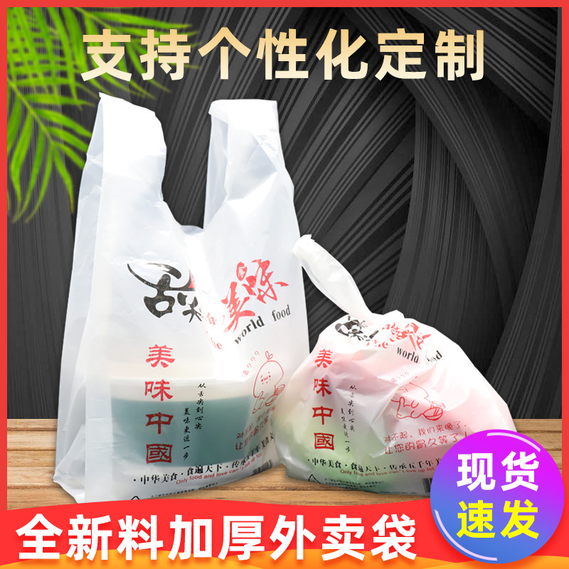 卖卡通心袋食包装袋料批