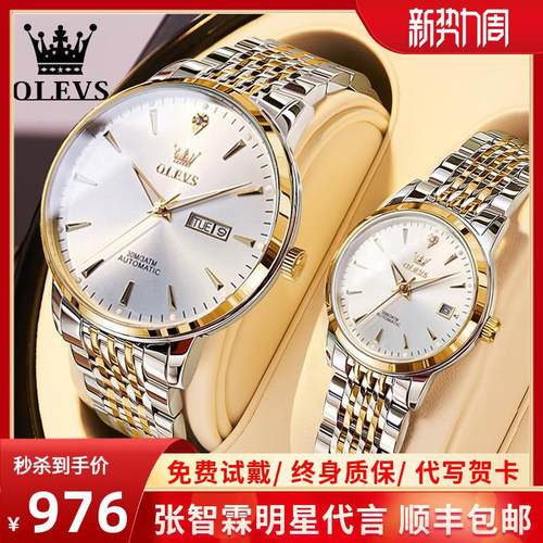 情侣械表一排行榜前十品