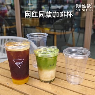MANNER同款一次性咖啡杯子带盖打包冷饮冰杯PET材质网红定制logo