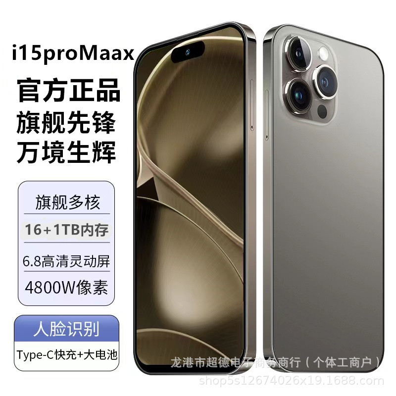 新官方15Pax全网通52黑8