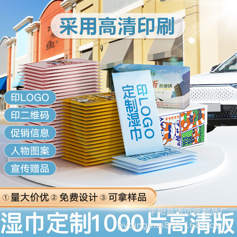 广传次巾立酒巾外卖咖湿