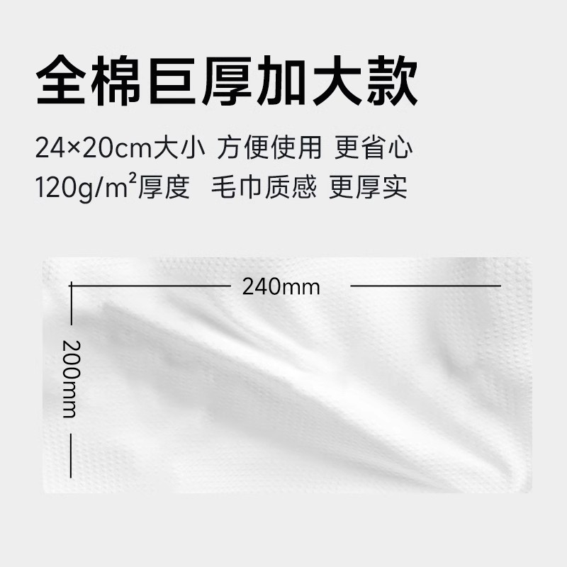 Lay口全棉洗脸巾厚一次性