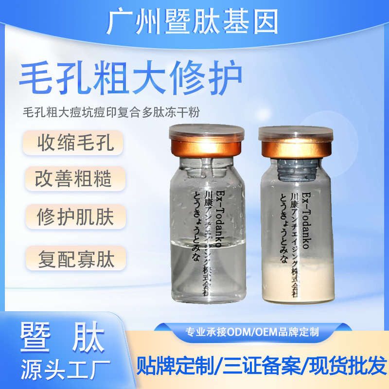 大活孔粗冻干冻粉痘痘印