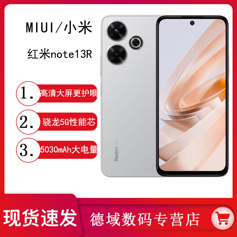 品米/RiNte1手机o学生备