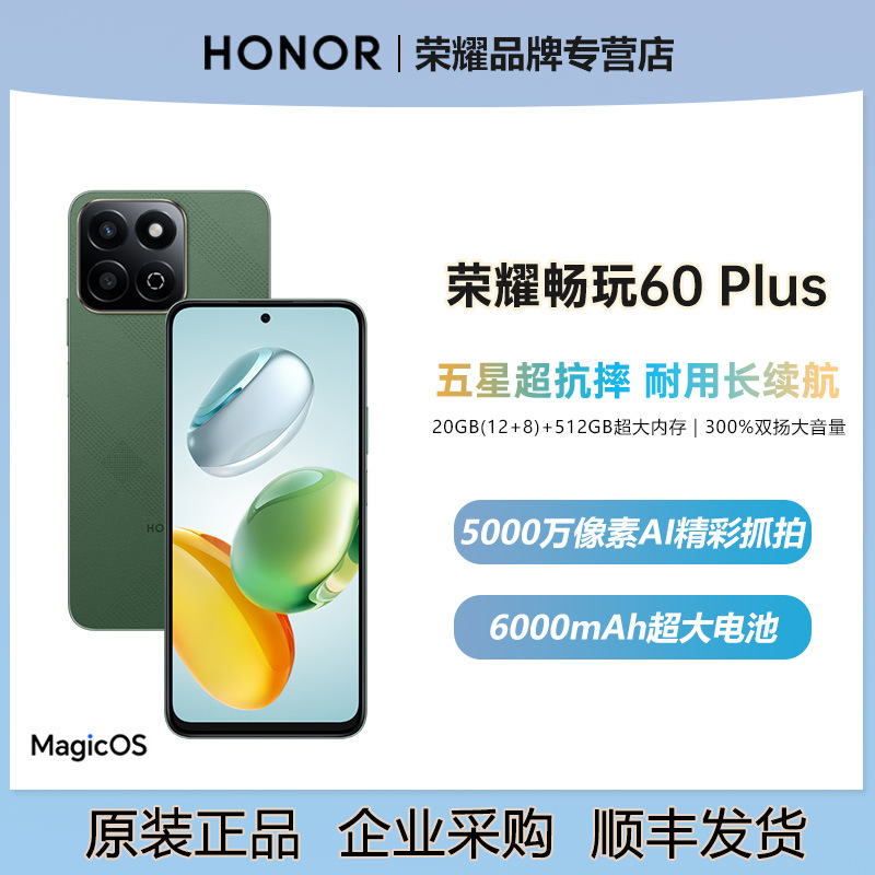 ONR畅6PlusG机60h续3快充