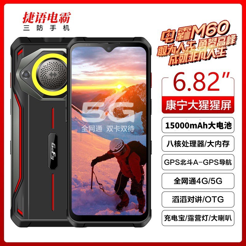 2024款G网通喇叭长机骑手