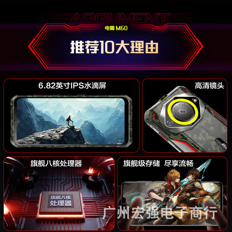 户外工手5全通霸超待大机军三防机g网电长机大屏声老年智能机对讲