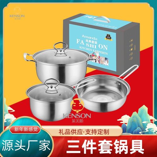 礼不锈钢件套锅具锅汤锅