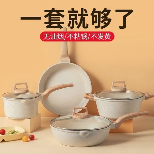 锅具家用不粘锅平组灶电