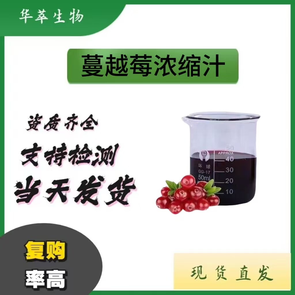 蔓越莓原汁浓缩汁1KG资质齐全