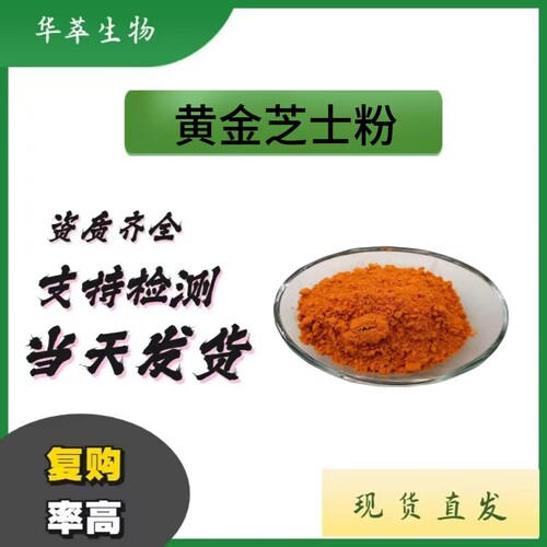 黄金芝士粉夹心专用现货包邮