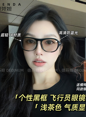 德芬妲防晒墨镜女款高级防蓝光