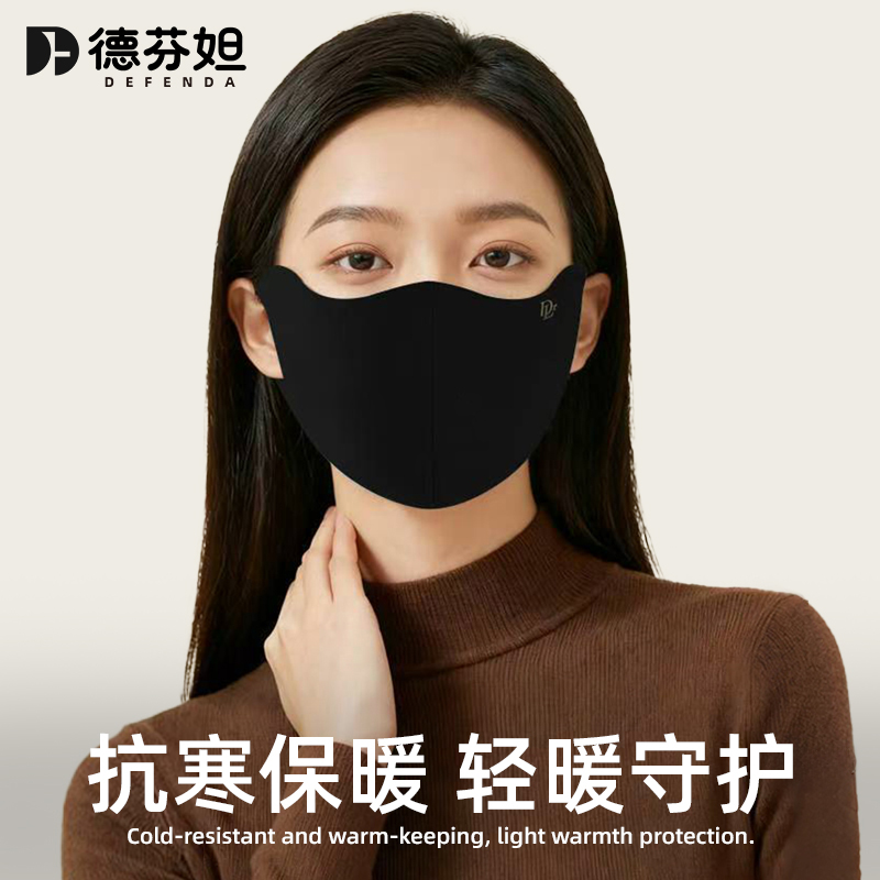 德芬妲保暖口罩女秋冬高颜值显脸小韩系时尚百搭骑行防寒防晒面罩