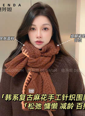 德芬妲针织钩花围巾女2026新款