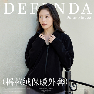 德芬妲摇粒绒外套女秋季外穿2025年新款防风防寒保暖开衫潮流薄款