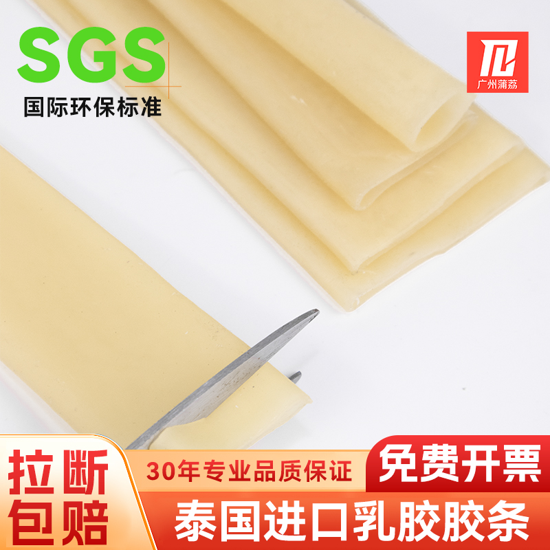 裁剪乳胶圈空心乳胶管