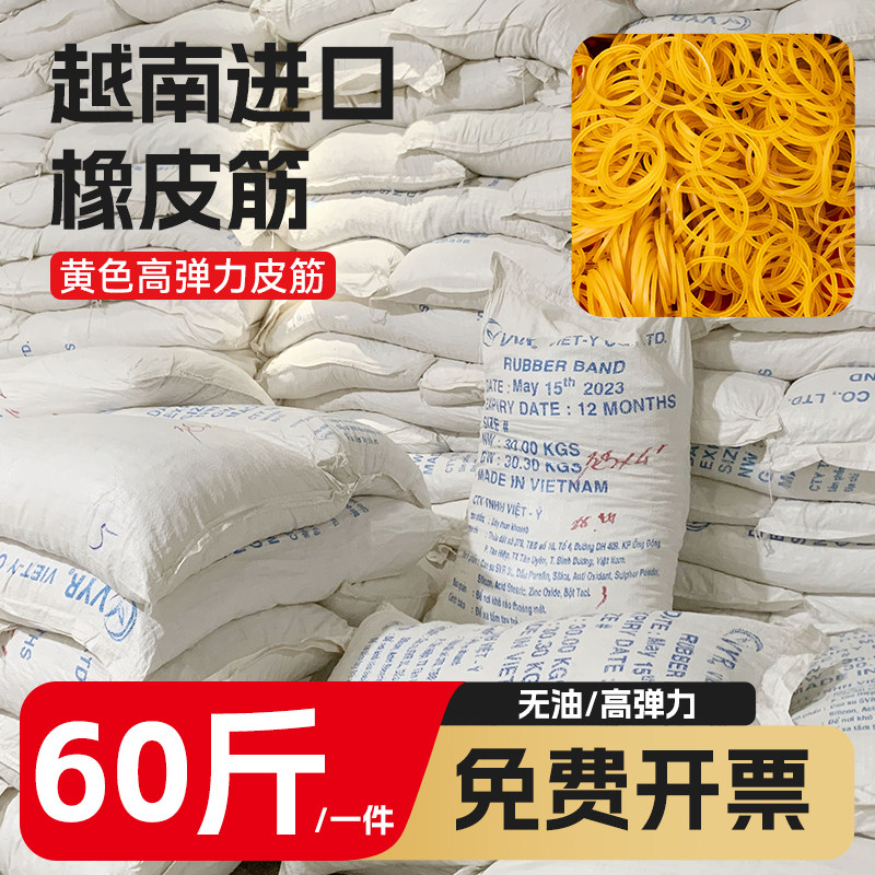黄色橡皮筋批发越南进口