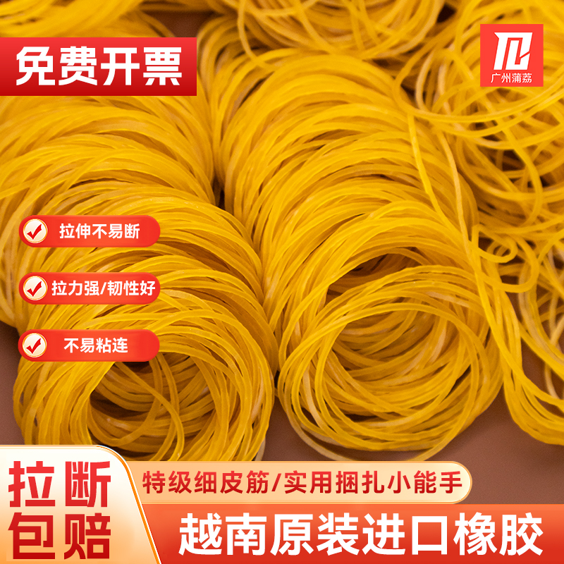 细款橡皮筋高弹力橡胶圈皮圈牛皮筋黄色橡皮筋皮套实用款细条胶圈