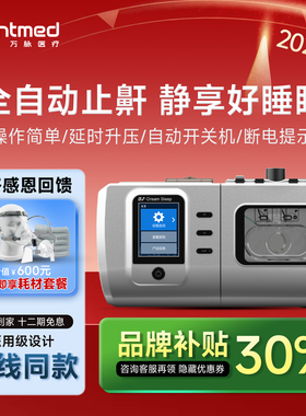 家用便携单双水平打呼噜慢阻肺气肿老人全自动医用止鼾睡眠呼吸机