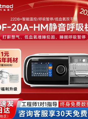 官方无创双水平老人家专用呼吸机慢阻肺睡眠暂停综合征打呼止鼾器