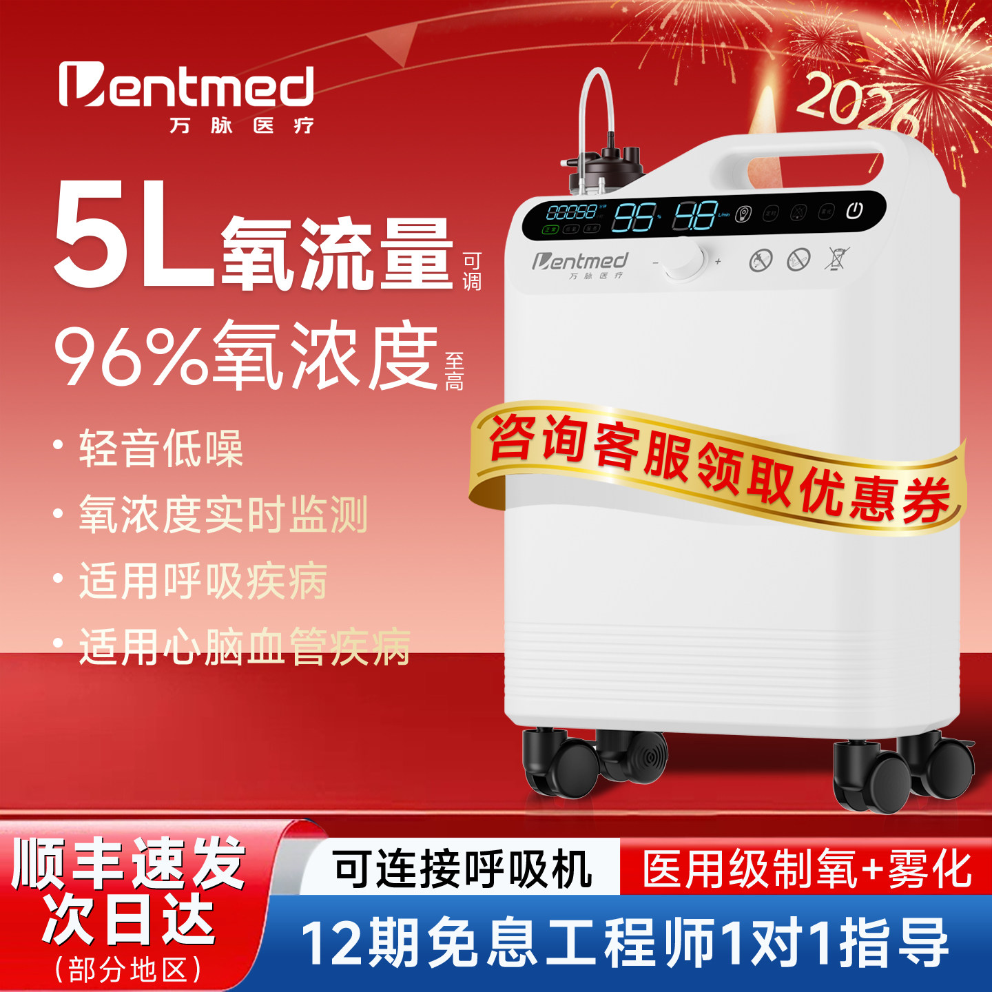 医用便携小型5L大流量氧气吸氧雾化一体机医疗孕妇老人家用制氧机