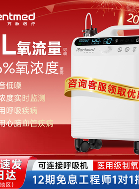 医用便携小型5L大流量氧气吸氧雾化一体机医疗孕妇老人家用制氧机